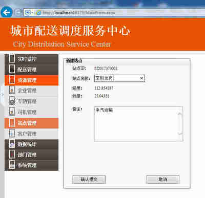 身边科技智能的RFID物流运输管理软件_仓储WMS专业服务商, 一键智能打印订单