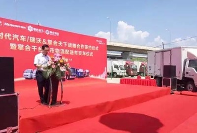 福田时代牵手掌合天下 创新物流构筑同城配送新生态 汽车市场网