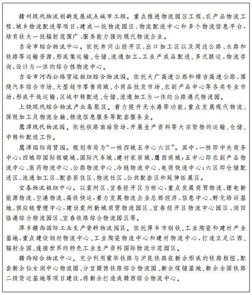 江西发布高铁经济带发展规划,未来几年有大变化!